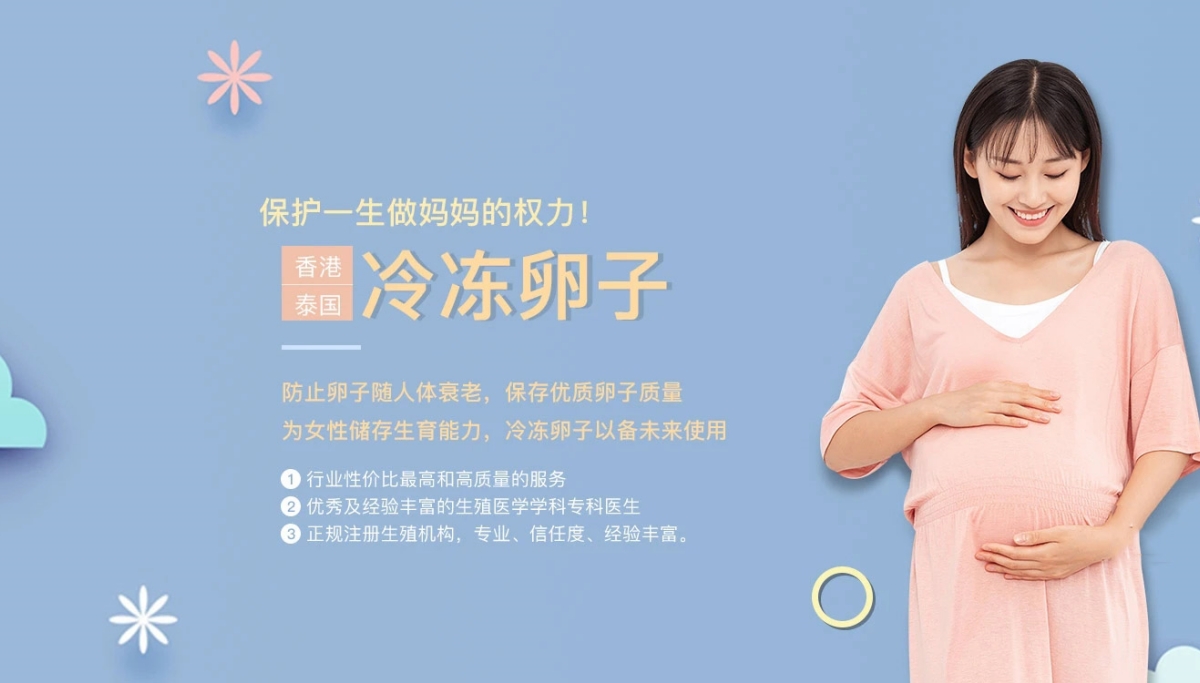 杭州优生代怀(助孕包性别)找代怀公司_借卵代生包男孩